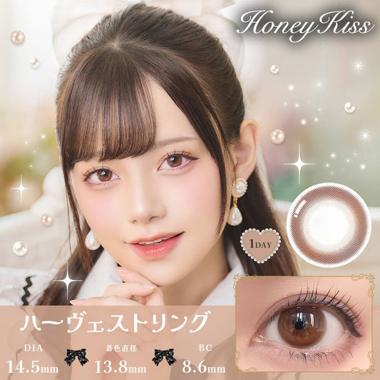 HONEY KISS [ Harvest Ring ] - [ PRE-ORDER ]
