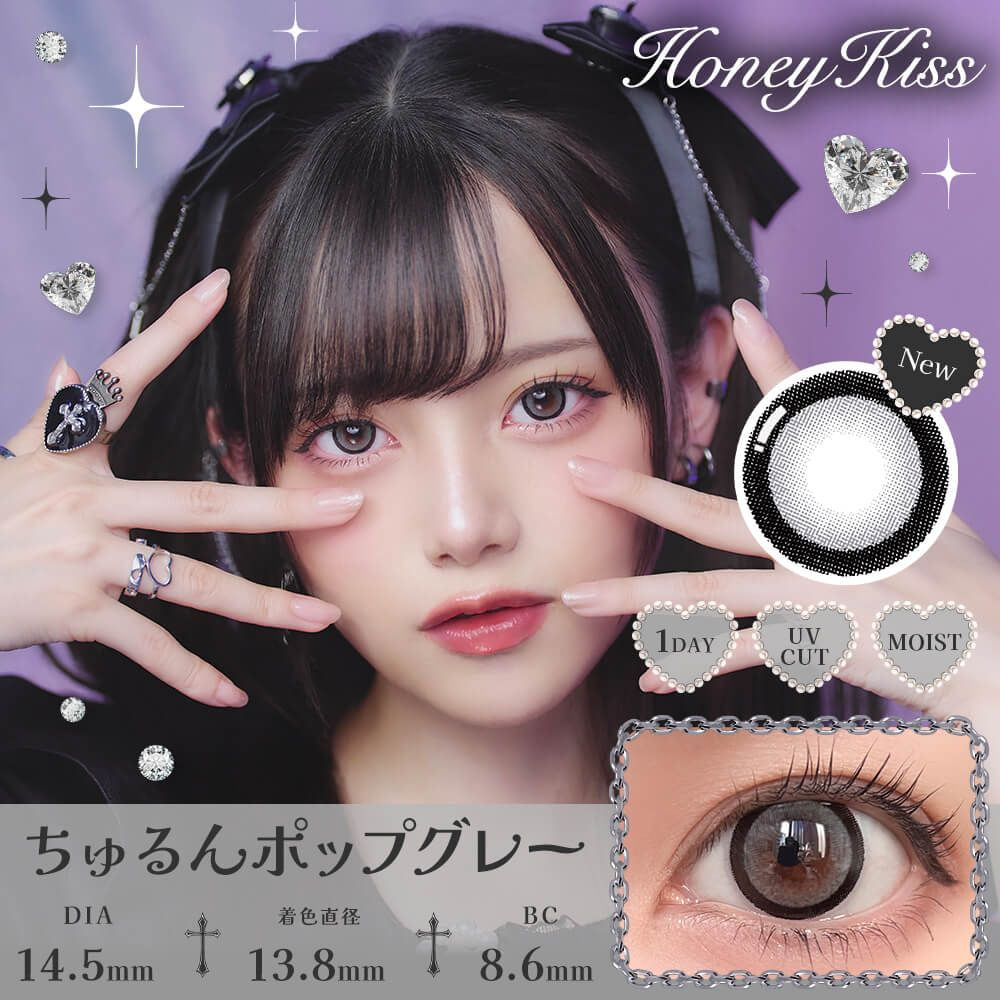 HONEY KISS [ Churun Pop Gray ] - [ PRE-ORDER ]