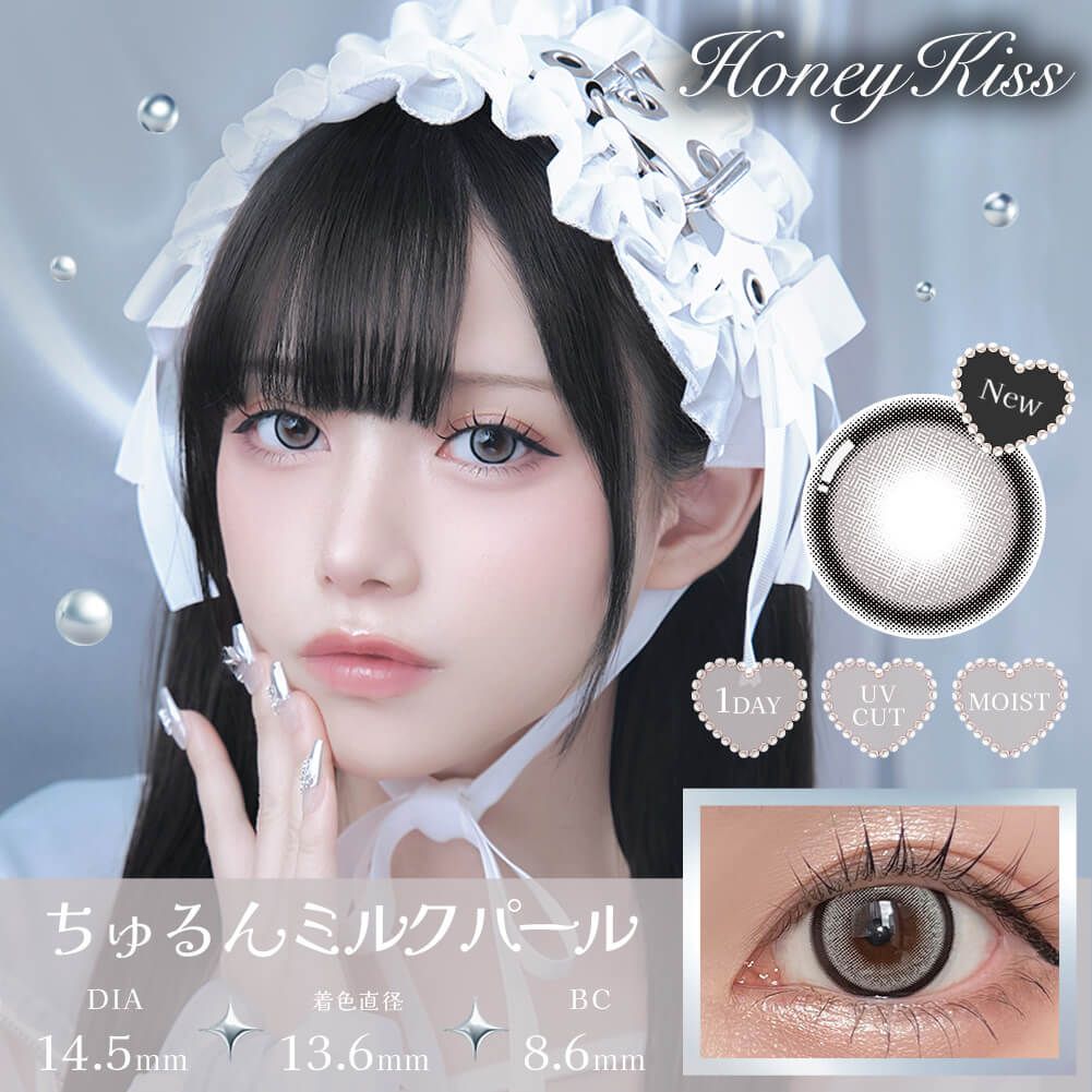 HONEY KISS [ Chulun Milk Pearl ] - [ PRE-ORDER ]