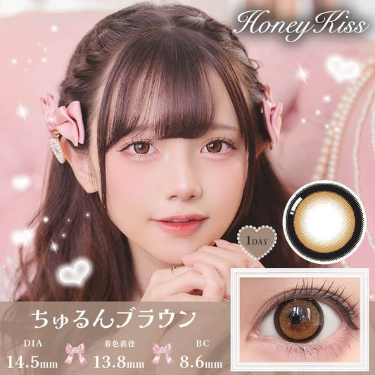 HONEY KISS [ Churun Brown ] - [ PRE-ORDER ]