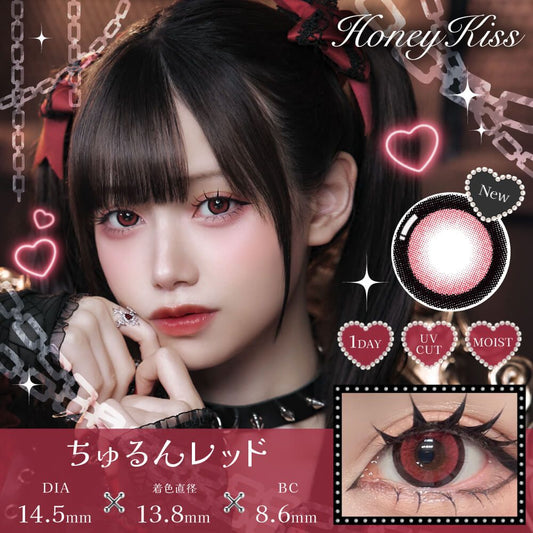 HONEY KISS [ Chulun Red ] - [ PRE-ORDER ]