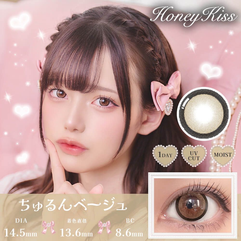 HONEY KISS [ Churun Glossy Beige ] - [ PRE-ORDER ]