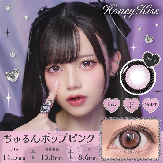 HONEY KISS [ Churun Pop Pink ] - [ PRE-ORDER ]