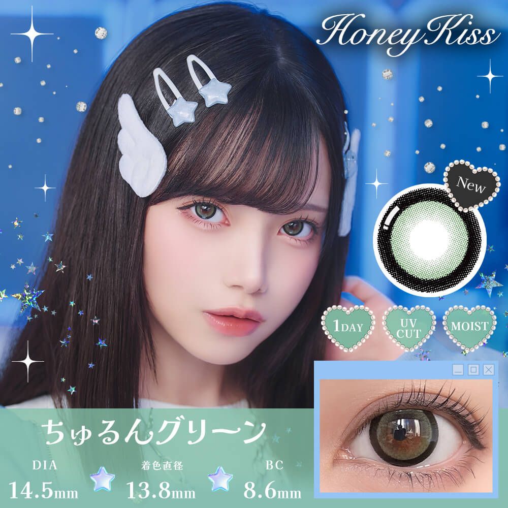 HONEY KISS [ Churun Green ] - [ PRE-ORDER ]