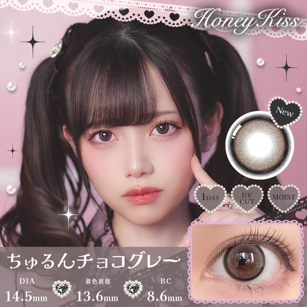 HONEY KISS [ Chulun Chocolate Gray ] - [ PRE-ORDER ]