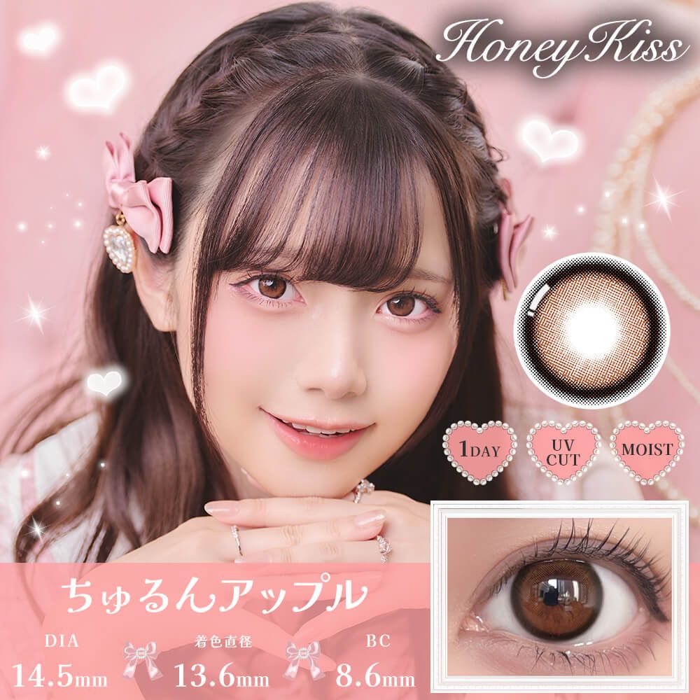 HONEY KISS [ Churun Apple ] - [ PRE-ORDER ]