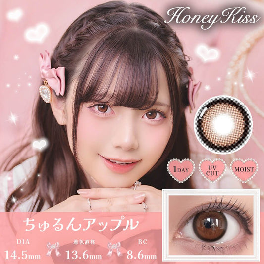 HONEY KISS [ Churun Apple ] - [ PRE-ORDER ]
