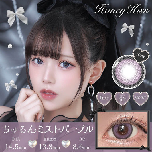 HONEY KISS [ Chulun Mist Purple ] - [ PRE-ORDER ]
