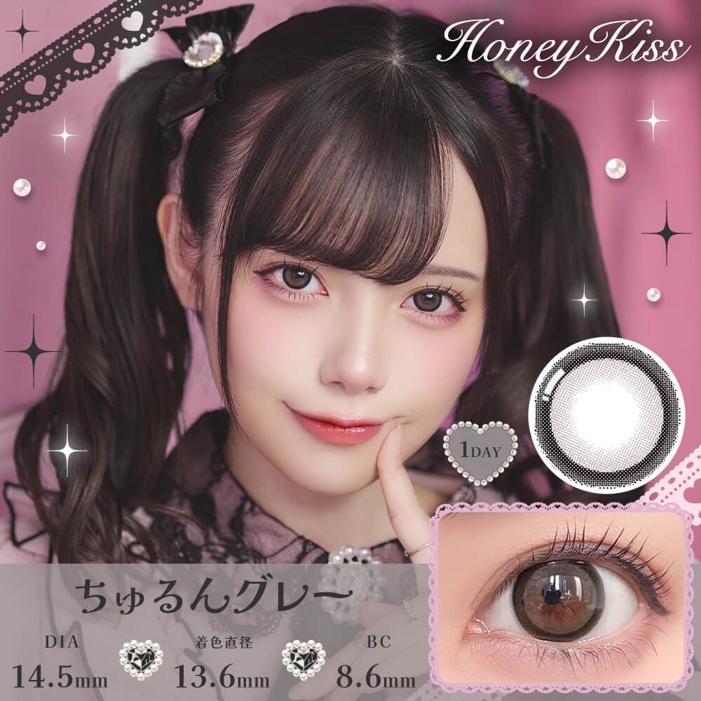 HONEY KISS [ Churun Glossy Gray ] - [ PRE-ORDER ]