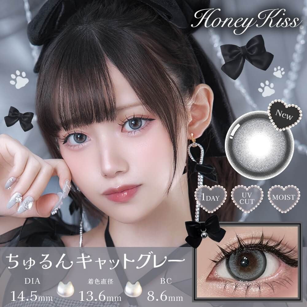 HONEY KISS Chulun Gray [ PRE-ORDER ]
